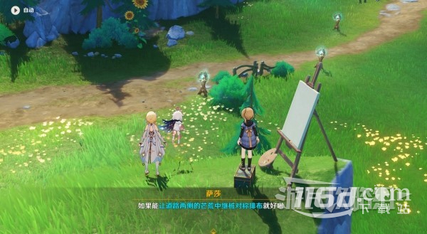 原神4.0好东西坏品味任务位置及触发介绍