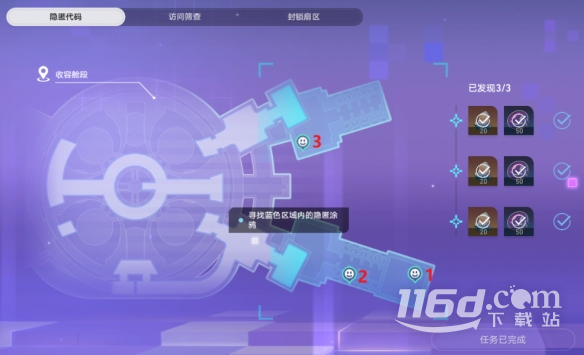 《崩坏星穹铁道》猎星游戏第三辑怎么过攻略