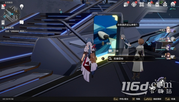 《崩坏星穹铁道》猎星游戏第三辑怎么过攻略