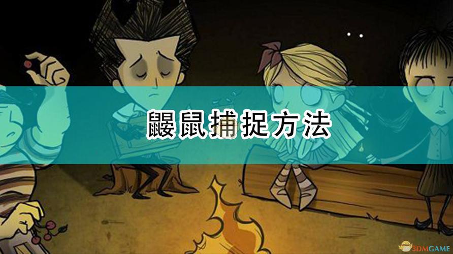 饥荒地龙怎么打龙蝇