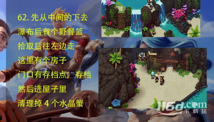 《星之海》猛烈坠击获得方法