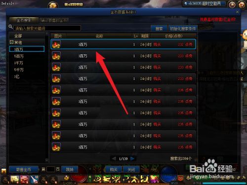 DNF现在金币什么比例