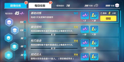崩坏三内存大怎么清除