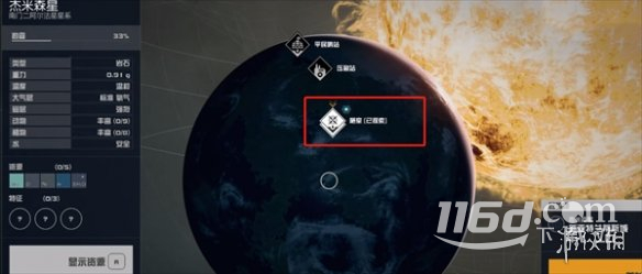 星空超越极限任务完成方法
