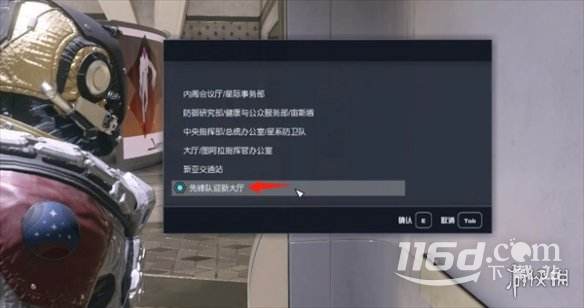 星空超越极限任务完成方法