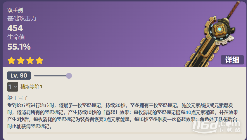 原神便携动力锯突破材料详情