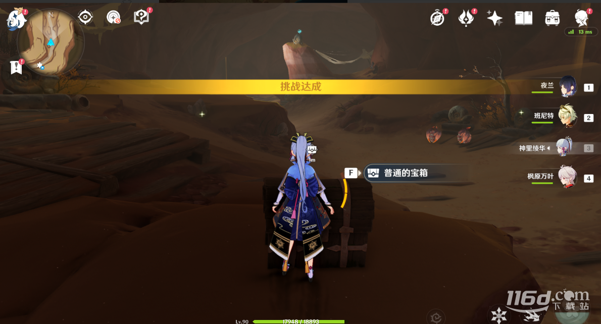 原神4.0须弥沙漠新增宝箱位置介绍