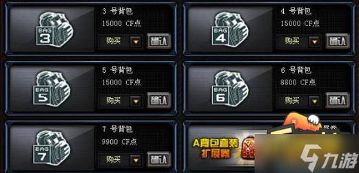 cf超级背包哪里买便宜