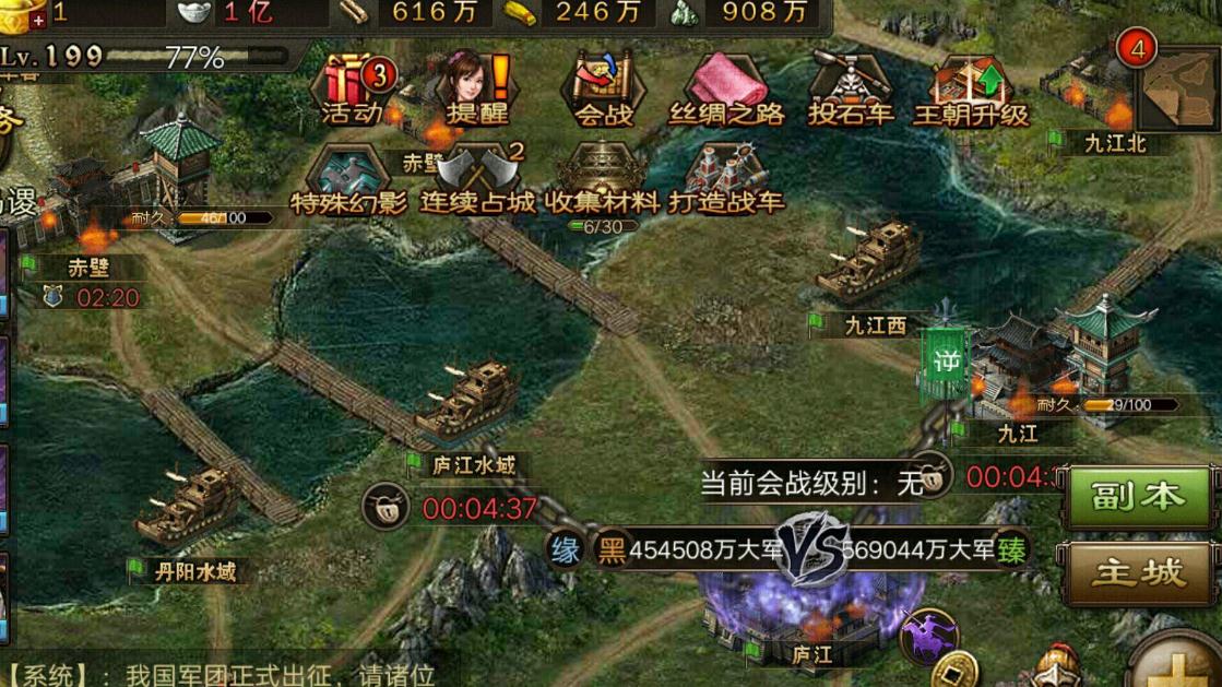 攻城掠地怎么组织个人军团