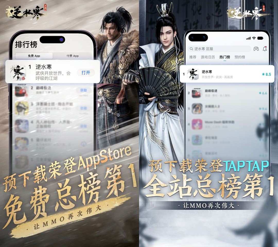 武侠开放世界《逆水寒》手游今日正式公测，再现“人人都玩”盛况