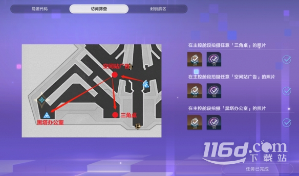 《崩坏星穹铁道》猎星游戏第三辑怎么过攻略