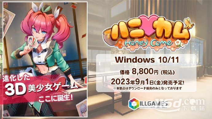 新i社ILLGAMES首部新作Honey Comeハニカム现已上线Steam平台一览