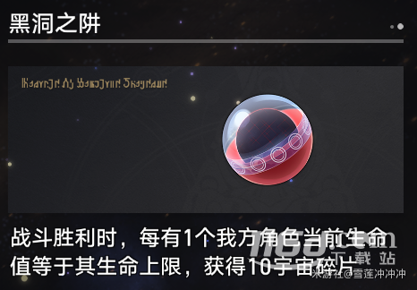崩坏星穹铁道寰宇蝗灾新增奇物大全详情