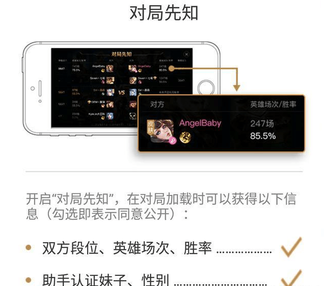 如何破解好友隐藏战绩