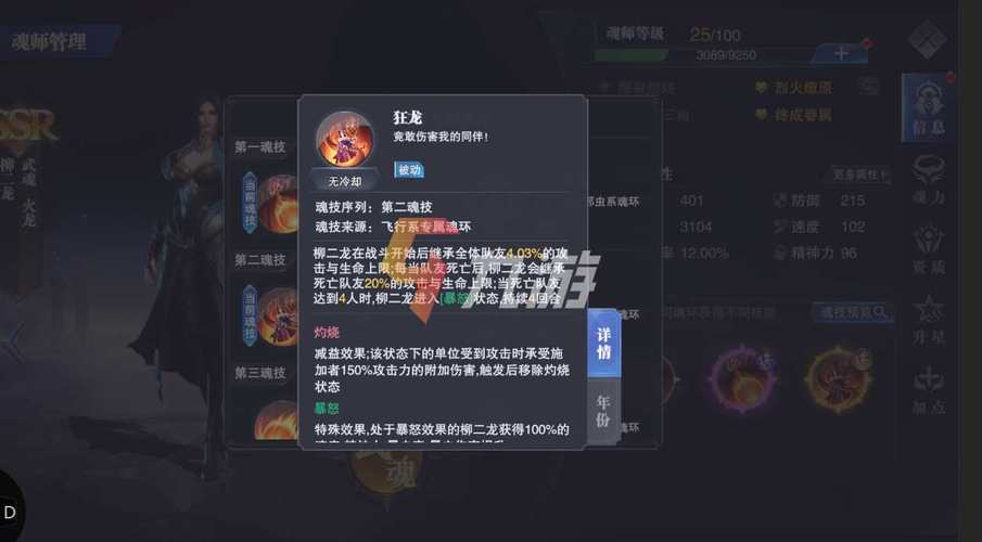 魂师对决火队推荐阵容及魂环搭配