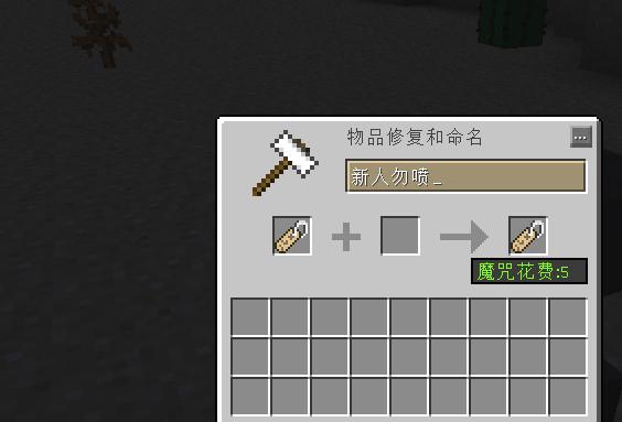 我的世界命名牌怎么用在动物身上呢