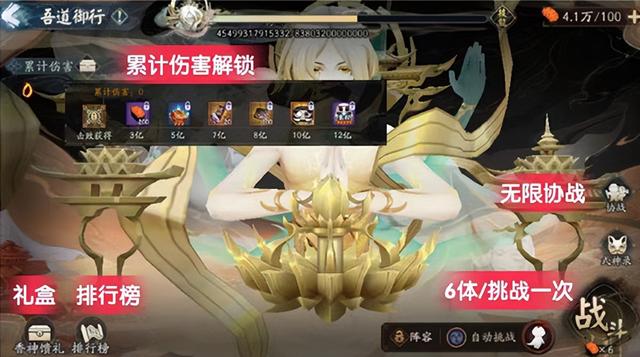 鬼王来袭阵容搭配最高输出