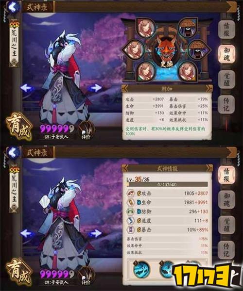 阴阳师哪个ssr最强