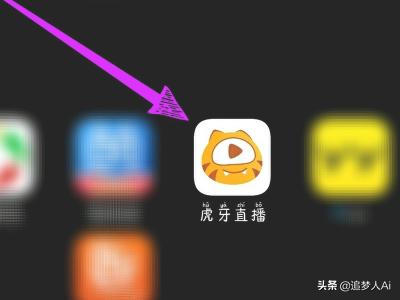 虎牙直播怎么和电脑同步
