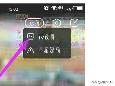 虎牙直播怎么和电脑同步