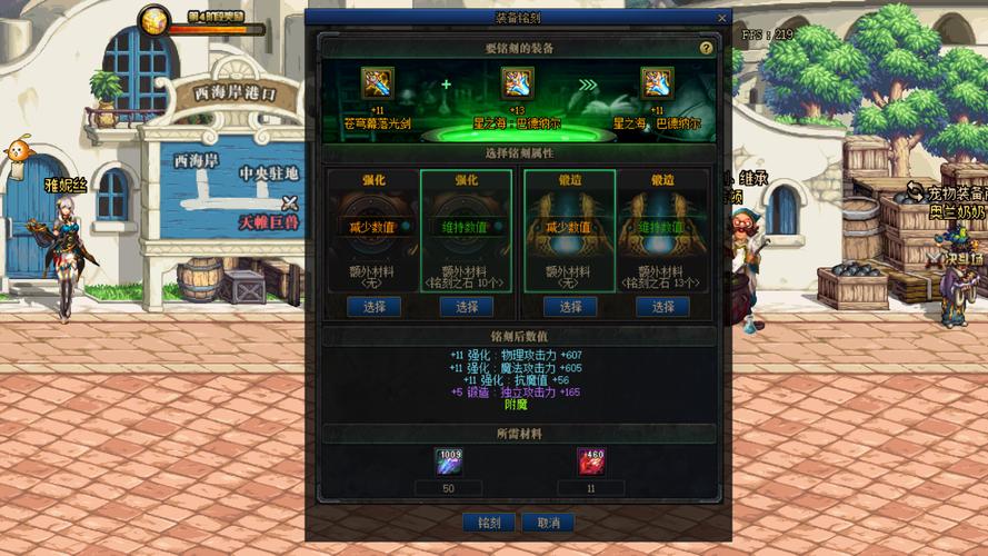 dnf怎么开启装备继承界面