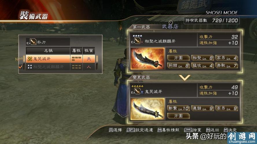 真三国无双7吕玲绮秘武获得难度