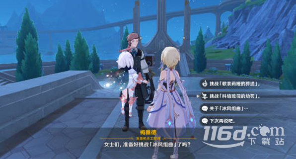 《原神》赌咒成就解锁方法
