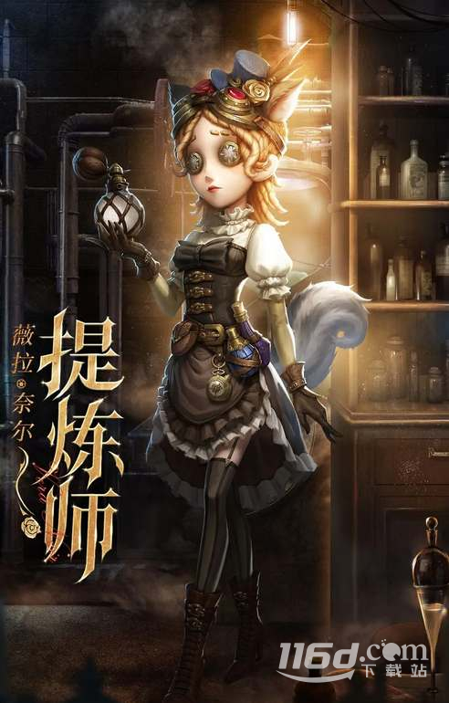 《第五人格》调香师提炼师皮肤获得方法攻略