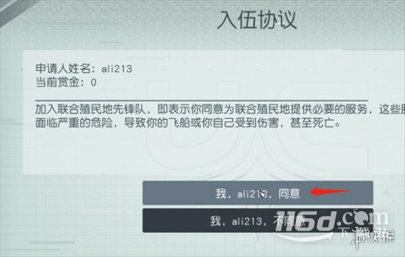 星空超越极限任务完成方法