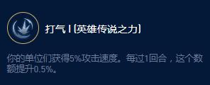 云顶之弈S9易无极大师远古大师效果详情