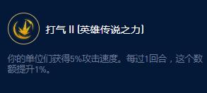 云顶之弈S9易无极大师远古大师效果详情