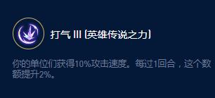云顶之弈S9易无极大师远古大师效果详情