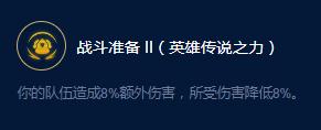 云顶之弈S9易无极大师远古大师效果详情