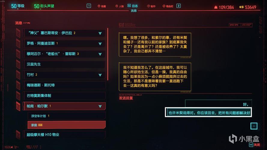 冲破风暴任务怎么触发的