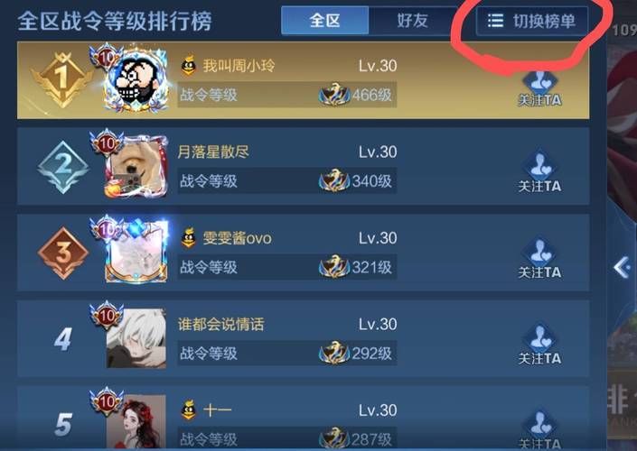 怎么看英雄战力排名排在第几