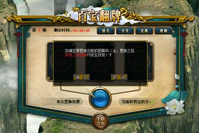 《问道》翻牌子活动开了,超多银元宝翻不停