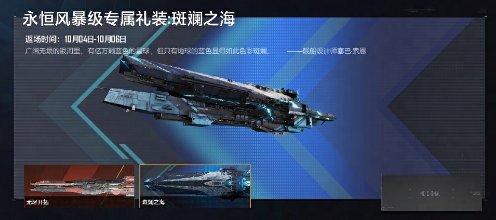 又有新船来袭,《无尽的拉格朗日》科幻嘉年华重磅预告