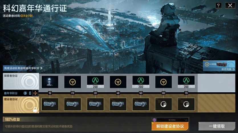 又有新船来袭,《无尽的拉格朗日》科幻嘉年华重磅预告