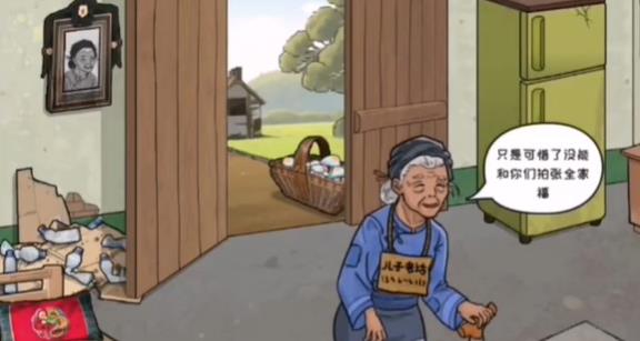 这不是汉字独居老人怎么过-这不是汉字独居老人攻略