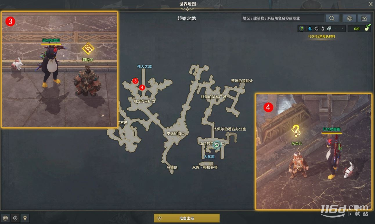 命运方舟让家族东山再起之物任务完成攻略