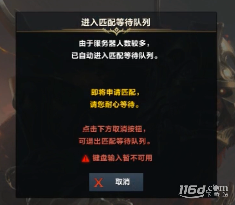 命运方舟11月8日维护更新公告