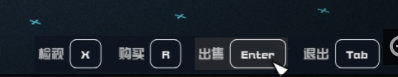 星空卖飞船攻略