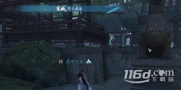 逆水寒手游望子成龙任务全流程一览