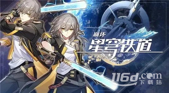 崩坏星穹铁道猎星游戏第二辑怎么过指南