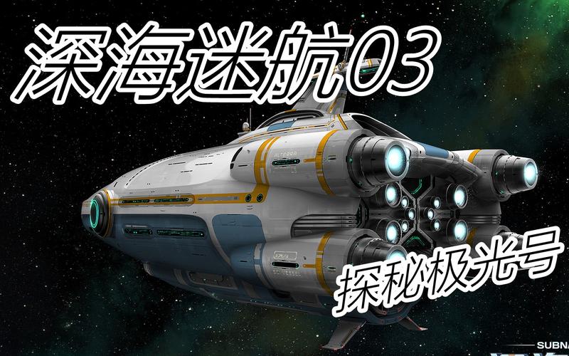 深海迷航基地里面没氧气,氧气泵怎么用呢