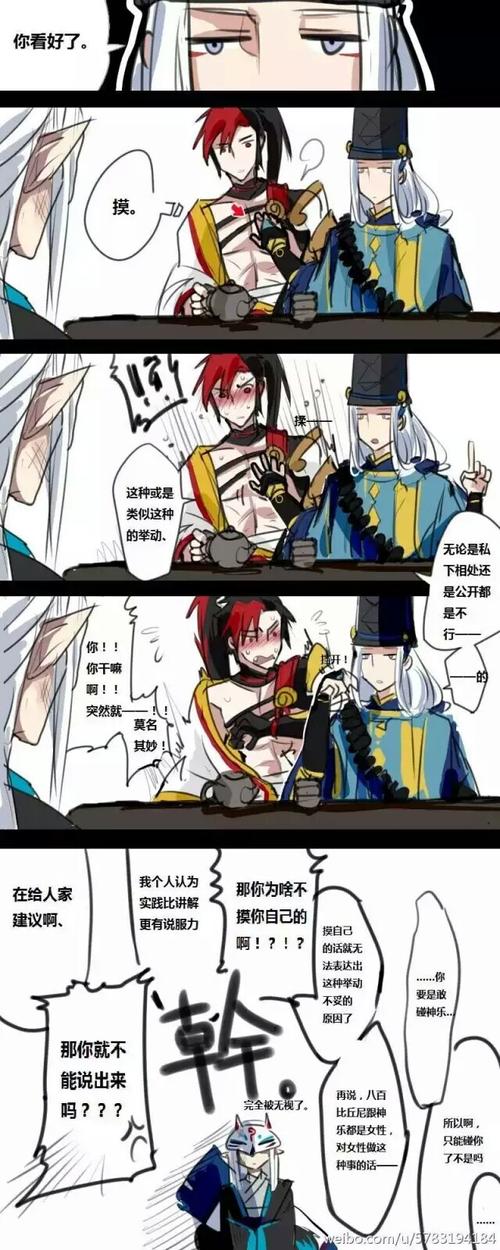 阴阳师和晴明的官配是谁