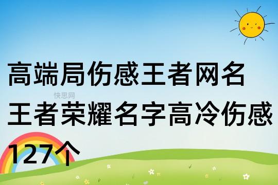 王者荣耀世界冠军杯2020所用英雄是谁