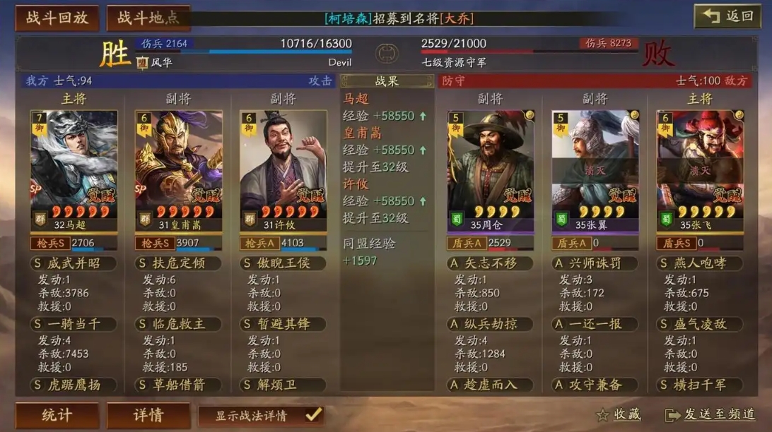 三国志战略版定军山七队共存怎么玩