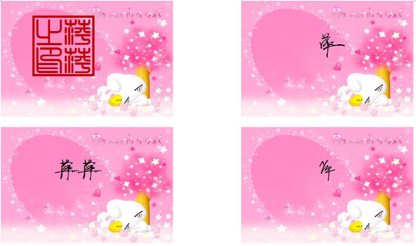 带萍字的个性网名名字