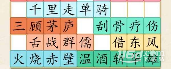 超级达人三国故事过关方法